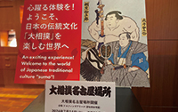 心躍る体験を！ようこそ、日本の国技「相撲」を楽しむ世界へ
の画像